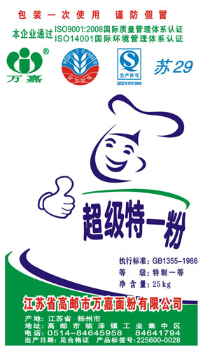 超級特一粉